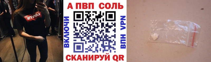 цена наркотик  Ветлуга  Alpha-PVP мука 