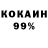 COCAIN 99% ec354