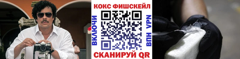 КОКАИН FishScale  Ветлуга 
