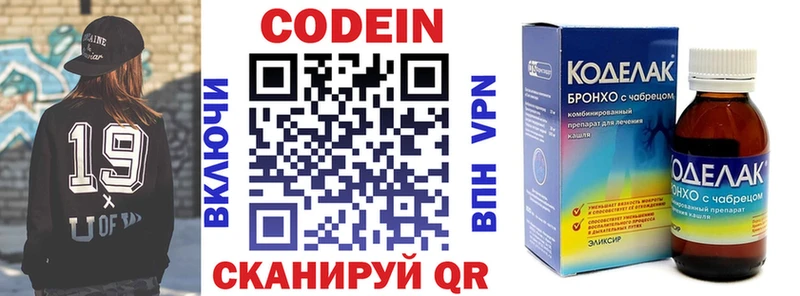 купить наркотик  Ветлуга  Кодеин напиток Lean (лин) 