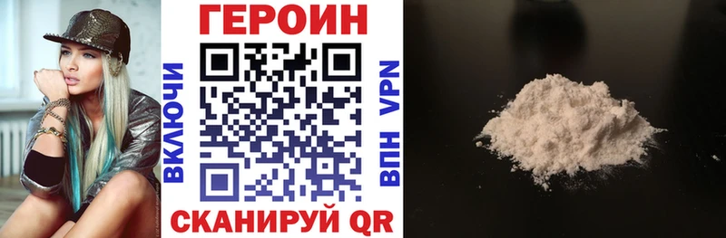 ГЕРОИН белый  это формула  Ветлуга 