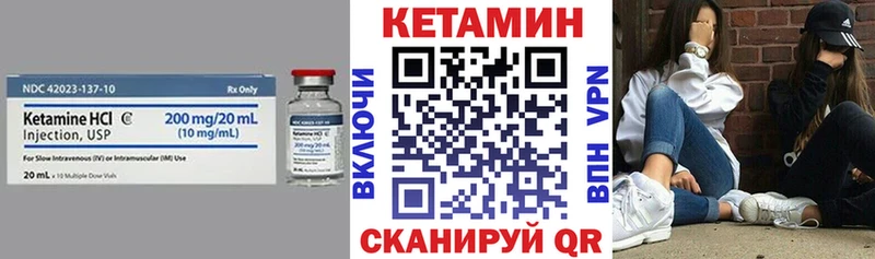 КЕТАМИН VHQ Ветлуга