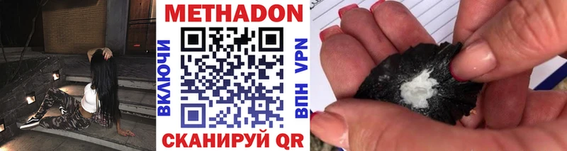 купить  сайты  Ветлуга  МЕТАДОН кристалл 