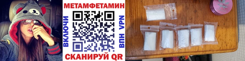 МЕТАМФЕТАМИН пудра Ветлуга